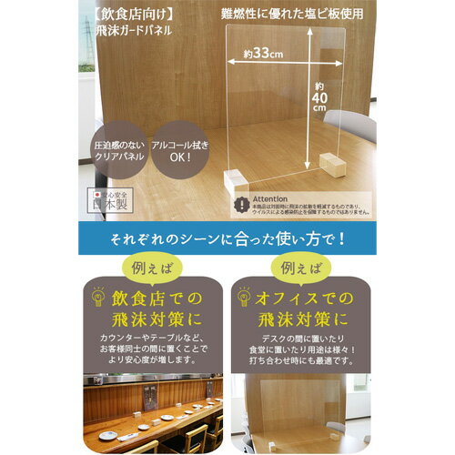 オフィス家具人気ランク3位　口コミ数「0件」評価「0」「【ふるさと納税】No.166 飛沫ガードパネル　ZK-03-S(LOW)　1set ／ パーテーション 仕切り 飛沫対策 クリアパネル 日本製 送料無料 愛知県」