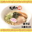 【ふるさと納税】No.297 油そば3食セット ／ 麺 塩だれ さっぱり もちもち 送料無料 愛知県 特産品