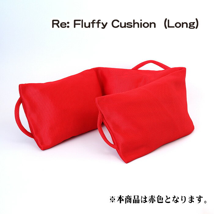 59位! 口コミ数「0件」評価「0」No.331 Re: Fluffy Cushion（Long） ／ クッション 雑貨 リサイクル 送料無料 愛知県