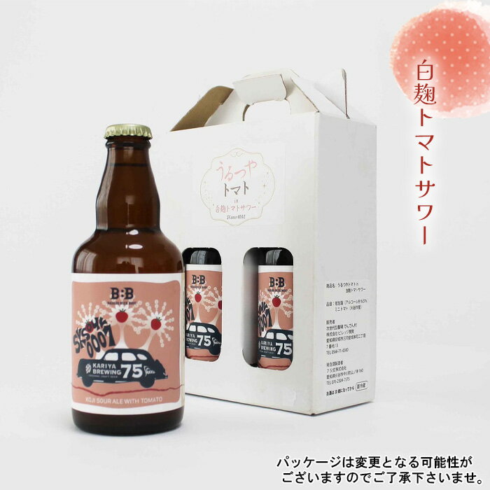 白麹トマトサワー / とまと 高糖度 発泡酒 フルーティー 送料無料 愛知県