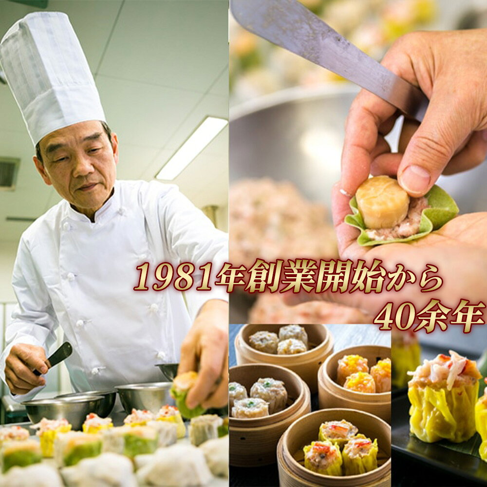 【ふるさと納税】 海老焼売10個入り ／ 紅宝石 焼売 海老焼売 えび入り 手作り 大...