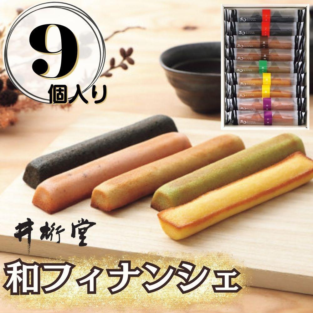 2位! 口コミ数「0件」評価「0」和フィナンシェ(9個) | 菓子 おかし 食品 人気 おすすめ 送料無料