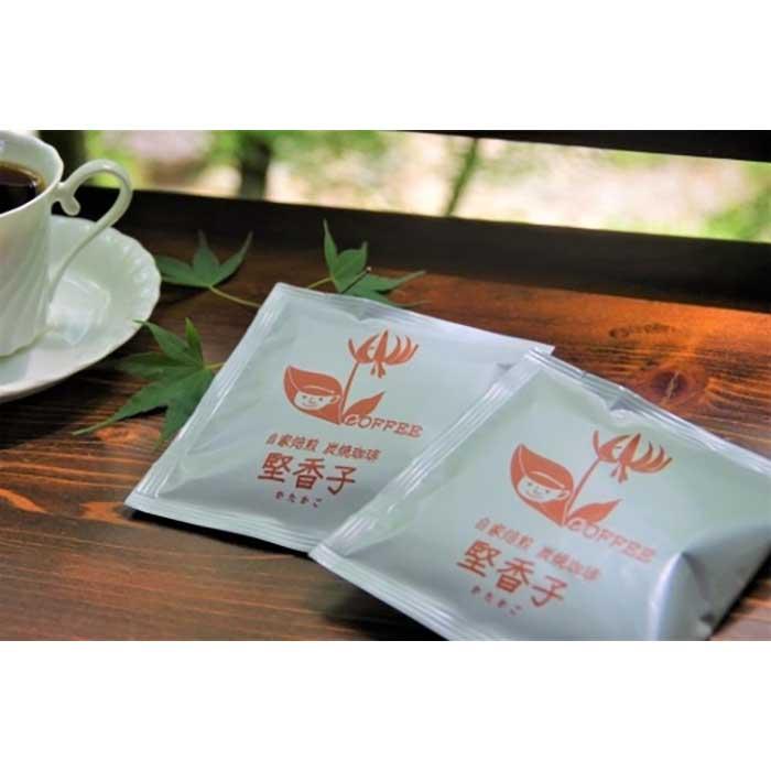 堅香子(かたかご)炭火自家焙煎コーヒードリップバッグ(12g×20P)