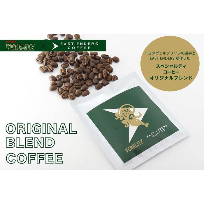 [コーヒー豆]ラグビー ヴェルブリッツ オリジナルブレンドコーヒー