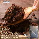 【ふるさと納税】【無添加/生】 日本ノとろみそ（粒）　500g×2【味噌 みそ 生味噌 調味料 みそ汁 味噌汁 無添加 豆味噌 八丁味噌 大豆 とろみそ 愛知県 豊田市 CH008】 | 味噌 みそ 豆味噌 八丁味噌 大豆 とろみそ 無添加 生 みそ汁 味噌汁