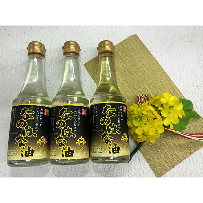 7位! 口コミ数「0件」評価「0」＜愛知県産菜種100％使用＞なのはな油270g×24本 | 愛知県 愛知 豊田市 豊田 楽天ふるさと 納税 返礼品 支援品 支援 特産品 名･･･ 