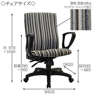 【ふるさと納税】【国産】　ゲーミングチェア2点セット　肘付　書斎椅子　MD-776N-オットマン付　布張ストライプ【1483633】