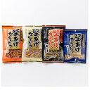 【ふるさと納税】堅あげかりんとう4種食べ比べセット【1658905】