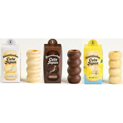 【ふるさと納税】ユーハイム バウムクーヘンキュートジャパン3本セット(ホワイトチョコ&チョコレート&..