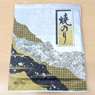 [有明海産]焼き海苔全型10枚×3袋 (合計30枚)
