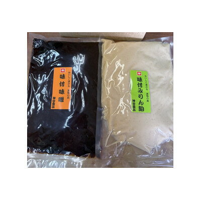 三河伝統の味 味付みそ・味付みりん粕漬の素 計2kg【1762808】