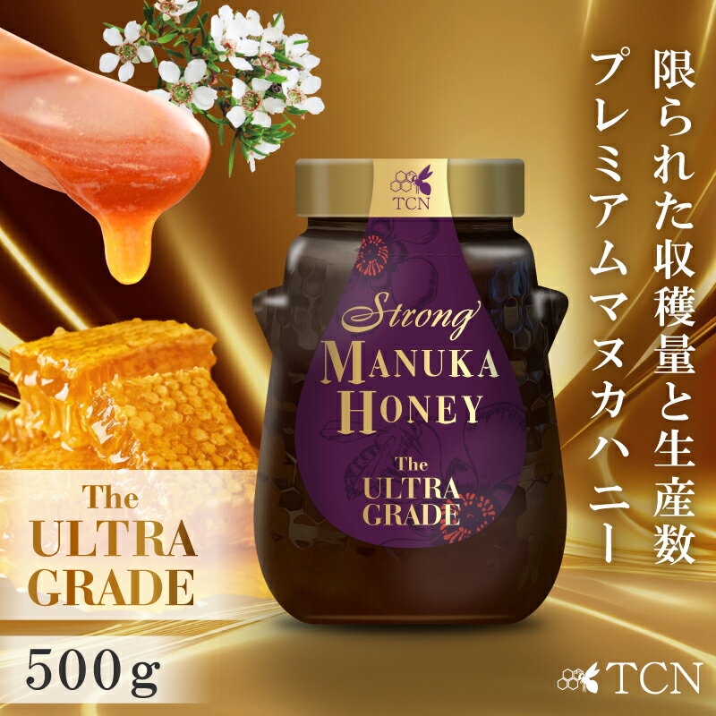 [特別採取品] マヌカハニー MGO1300+ 500g ストロングマヌカハニー[ウルトラグレード]高級 純粋活性マヌカハニー マヌカ mgo 1300以上 ニュージーランド産 はちみつ 蜂蜜 天然ハチミツ 自然の恵み マヌカ蜜 T130 送料無料