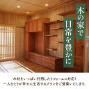 【ふるさと納税】【西尾市内住宅限定】リフォーム補助券 100万円・M113 リフォーム...