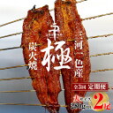 【ふるさと納税】【定期便】三河一色産うなぎ蒲焼大2尾(280g以上)×3回・R012 鰻 鰻の蒲焼 鰻蒲焼 蒲焼 愛知県産 三河一色産 一色産 一色産うなぎ 大...