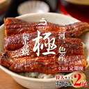 【ふるさと納税】【定期便】三河一色産うなぎ蒲焼特大2尾(320g以上)×3回・R013 鰻 鰻の蒲焼 鰻蒲焼 蒲焼 愛知県産 三河一色産 一色産 一色産うなぎ ...