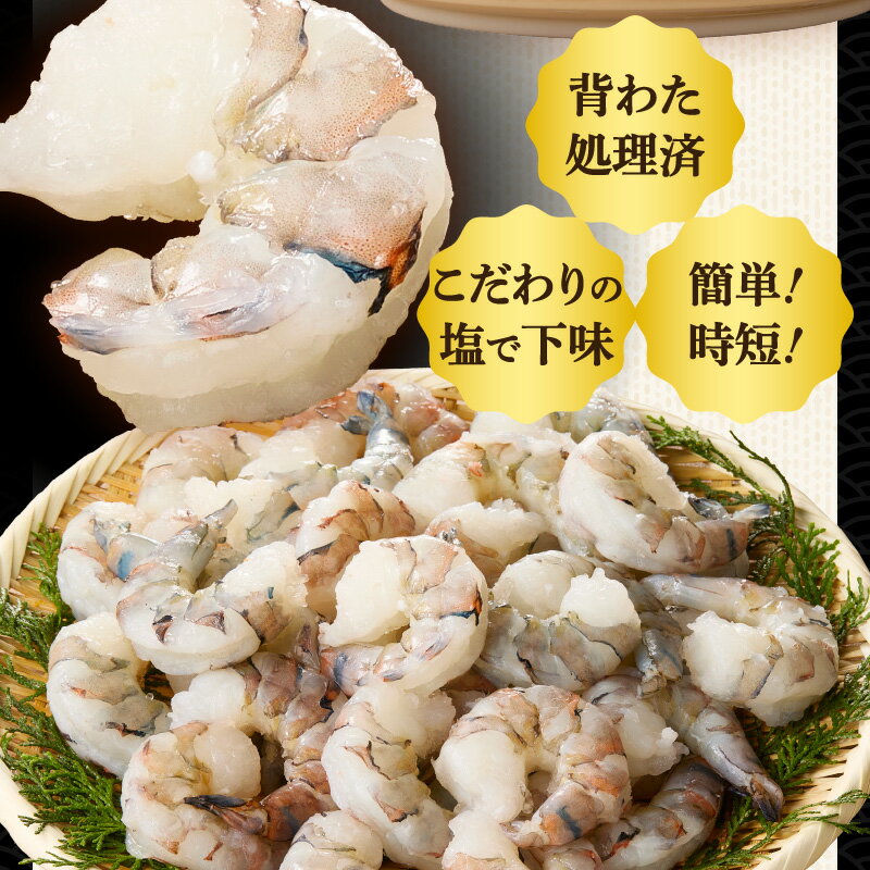 【ふるさと納税】＼ 高級 ／ 特大ブラックタイガーむきえび【約1.2kg（正味1kg）】《配達不可エリア：北海道・沖縄・離島》背わた処理済 えび 海鮮 冷凍便 冷凍エビ 海老 海の幸 大きなエビ 特大 ブラックタイガー 冷凍えび 魚介類 便利 愛知県 西尾市 送料無料 K319