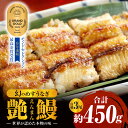 【ふるさと納税】三河一色産 幻のめすうなぎ艶鰻 白焼3尾・T121 うなぎ 鰻の白焼 白焼 うなぎ白焼き セット 詰め合わせ 惣菜 お惣菜 贈答 贈り物 ギフト...