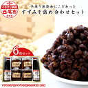 1位! 口コミ数「6件」評価「4.83」すずみそ詰め合わせセット S014-13 /味噌 豆味噌 無添加 たまり醤油 詰め合わせ 調味料セット しょうゆ 手造り すず味噌 醸造品 ･･･ 