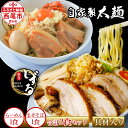 【ふるさと納税】二郎インスパイア系【麺屋しずる】ガツ盛！醤油らーめん まぜそば各1食 合計2食セット M082-9 具材入り チャーシュー入り 野菜入り 極太麺 醤油ラーメン 自家製麺 食品 縮れ麺 ストレート麺 中華 生麵 愛知県 西尾市 二郎系【冷凍便】 MB