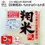 【ふるさと納税】【定期便】令和5年産 西尾のお米 翔米(あいちのかおり)5kg×6か月分 K222-60 / 5キロ6回 合計30kg 30キロ 国産米 国内産 日本産 愛知県産 無洗米 白米