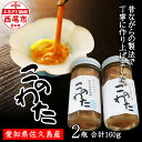 【ふるさと納税】佐久島産「高級このわた(冷凍)」2瓶(合計160g) K190-20【冷凍便】国産 三河産 日本産 愛知県産 珍味 酒の肴 MB