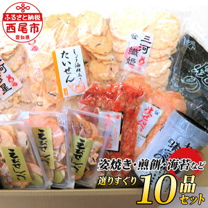 冷蔵便 おやつ Y045 煎餅 えびせんべい 味付け海苔 のり 詰め合わせ ふるさと納税 せんべい 米菓 焼き海苔 三河一色えびせんべい各種 海苔 えび生姿焼き入り 15 A 海老せんべい セット おやつ お菓子 Mb 愛知県西尾市 冷蔵便 おやつ Y045 煎餅 えびせんべい 味付け海苔 のり 詰め合わせ ふるさと納税 せんべい 米菓 焼き海苔 三河一色えびせんべい各種 海苔 えび生姿焼き入り 15 A 海老せんべい セット おやつ お菓子 Mb 愛知県西尾市