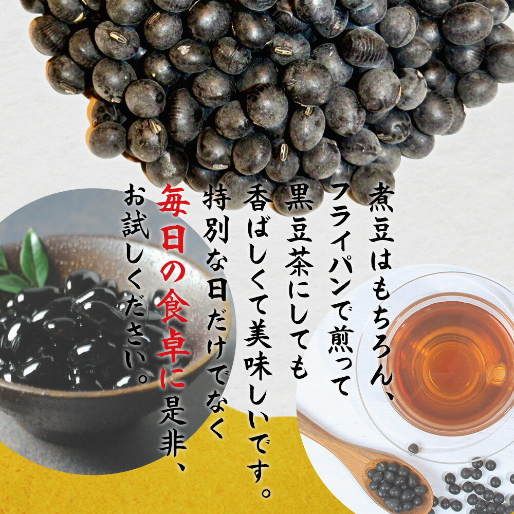 【ふるさと納税】愛知県産 丹波黒豆 令和5年産 1kg K240-9 / 国産 日本産 西尾市産 西尾市 丹波 黒豆 黒大豆 食品 おかず おせち 煮豆 黒豆煮 黒豆茶 豆 お豆 国産黒豆 おせち料理 惣菜 お惣菜 国内産 年末 年始 お正月 MB