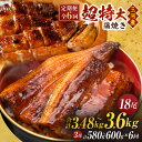 【ふるさと納税】【定期便】三河産うなぎ「超特大蒲焼き3尾(合計580〜600g)」×6回(隔月1回 1年間)・A192-156 うなぎ 鰻の蒲焼 蒲焼 うなぎセ...