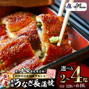 【ふるさと納税】《内容量が選べる!》 一色産うなぎ 無頭 長蒲焼 I053-SKU【冷凍便】蒲焼き 総菜 国産うなぎ 鰻 鰻の蒲焼き 愛知県産 西尾市産 西尾一...