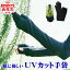 ڤդ뤵ǼǡI018-10 Υޥ ȩˤ䤵 UVåȼ 󥰾1 60cm 1 ɲ Ƥк 糰 ᤦ ե MB