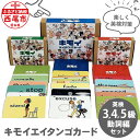 13位! 口コミ数「0件」評価「0」 キモイエイタンゴカード＜英検5・4・3級＞動詞編セット N063 / 英語検定 英検 5級 4級 3級 英語学習 英単語 カード 面白い ･･･ 