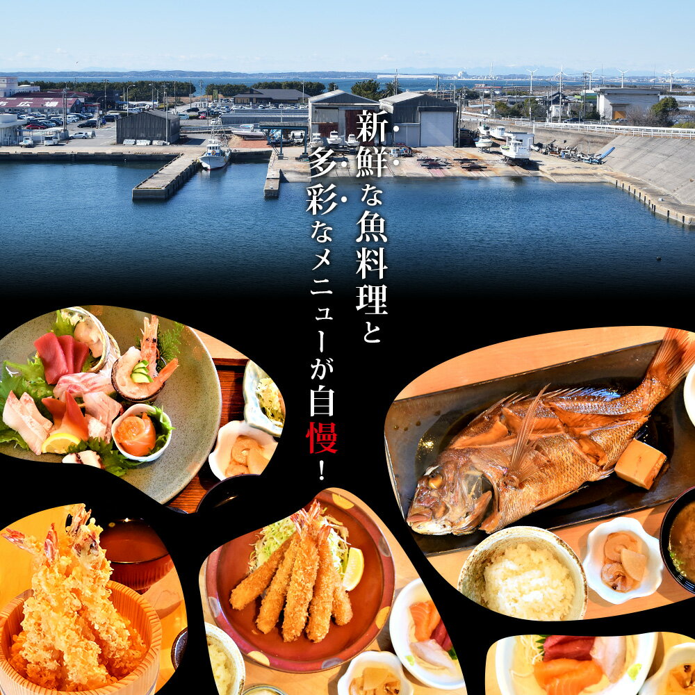 【ふるさと納税】サカナ＋カフェ＋ゴハン ぽわそん 食事券 （6000円分） K242-21 / ランチ ディナー 和食 和食店 お食事チケット お食事券 レストラン 食事処 定食 定食屋 お魚 魚料理 魚料理屋 肉料理 お肉 三河一色さかな村 刺身 煮魚 えびフライ 三河湾 西尾市 MB