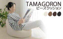 【ふるさと納税】G0321　ビーズクッション タマゴロン 画像1
