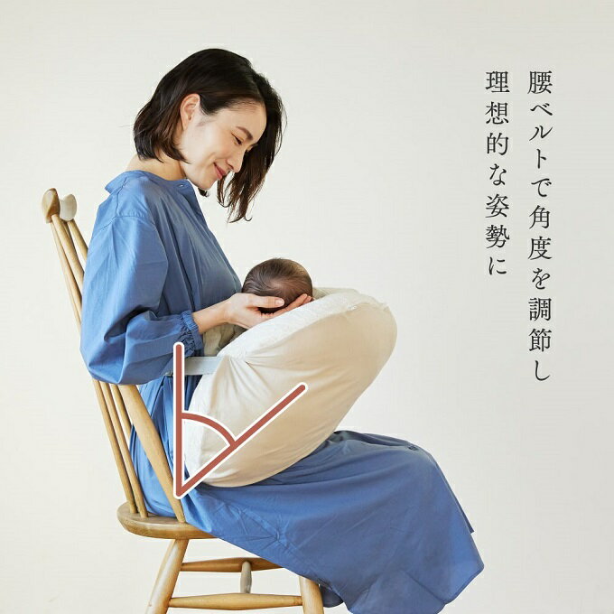 【ふるさと納税】G0396 理想的な 授乳姿勢を角度で サポートする ピタットフィット クッション 授乳クッション 赤ちゃん サポートのサムネイル