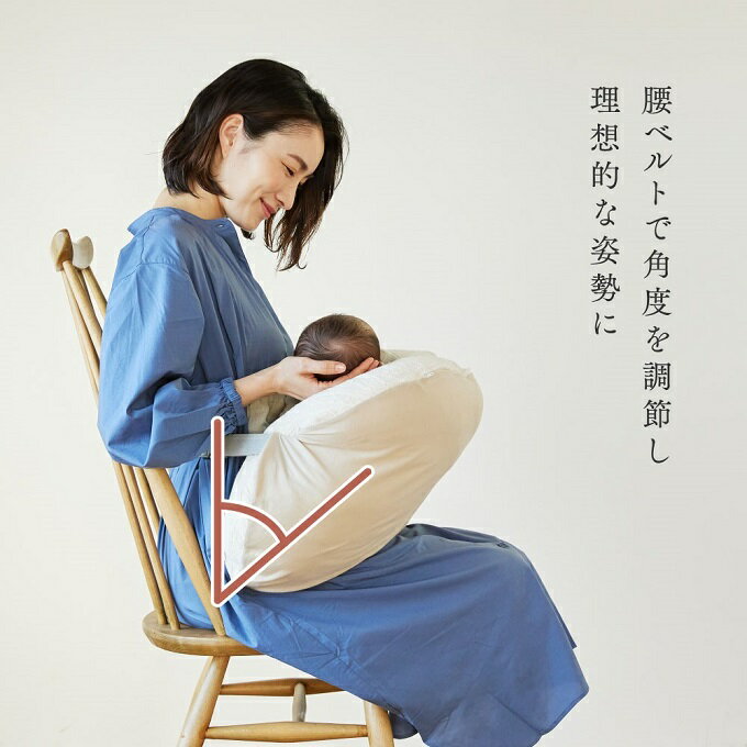 【ふるさと納税】G0397　妊婦さんのための抱き枕＆理想的な授乳姿勢を作る ピタットフィットクッション ロング