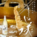 【ふるさと納税】G0466 天ぷら油 咲《サク》6本入り ゴマ ごま油 生搾り 油