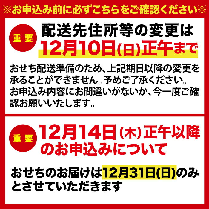 【ふるさと納税】G0468　千賀屋謹製 2024年 迎春おせち料理「華千歳」和洋中三段重 2～3人前 全32品 2人前 3人前 冷蔵