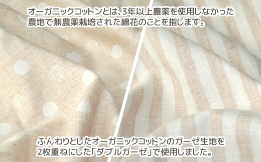 【ふるさと納税】G0475 抱き枕 オーガニックコットン ダブルガーゼ ドット ストライプ 枕 まくら おしゃれ クッション ふかふか 新生活 子ども 大人 妊婦 1個 インテリア おうち時間 お昼寝 2