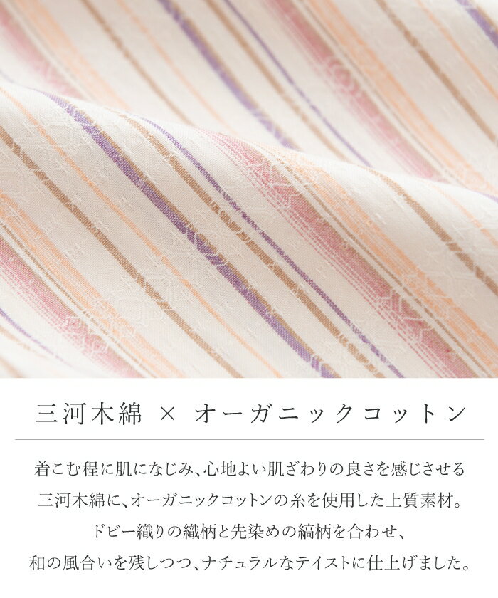 【ふるさと納税】G0670　新織　三河木綿　前開きワンピース　日本製 蒲郡 ドビー織り ストライプ オーガニックコットン ロングワンピース 母の日 レディース 50代 60代 70代 ミセス ファッション 婦人服 七分袖 大きいサイズ ゆったり おしゃれ 春 夏 敬老の日