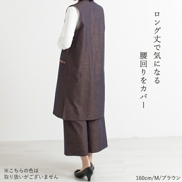 【ふるさと納税】G0671　三河木綿　ロングベスト　日本製 蒲郡 和柄 切替 ロング ジレ 母の日 レディース 60代 70代 ミセスファッション シニア 婦人服 女性 綿100％ ロングベスト 大きいサイズ おしゃれ 春 夏 秋母 おばあちゃん 敬老の日