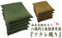 27位! 口コミ数「2件」評価「3」G0089　国産　フクレ織り座布団　5枚組