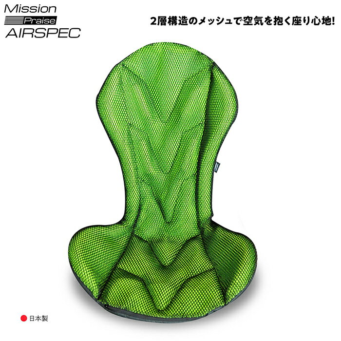 エアスペック ドライブ用クッション カーアクセサリー