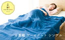 21位! 口コミ数「3件」評価「3.33」G0286　cumuco（クムコ）6重織ガーゼケット シングル