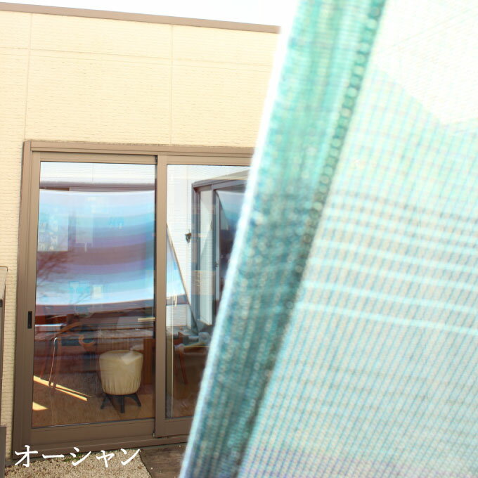 【ふるさと納税】G0296 日よけ イチオリ シェード 日本製 屋外用　巾195×丈200cm サンシェード マンション ベランダ 窓 目隠し オーニングに おしゃれ 愛知県 蒲郡市 グラデーション サンシェード おしゃれ 遮光 アウトドア