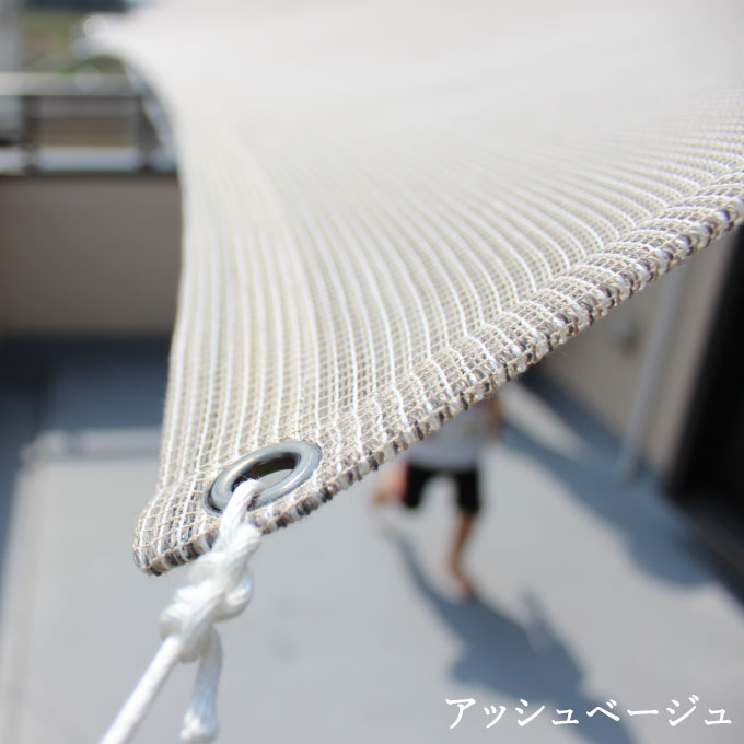 【ふるさと納税】G0298 イチオリシェード 日よけ サンシェード プレーン 無地 シェード　日本製　 屋外用 巾195×丈200cm サンシェード マンション　ベランダ　窓　目隠し オーニングに　 おしゃれ 愛知県　蒲郡市 イチオリシェード