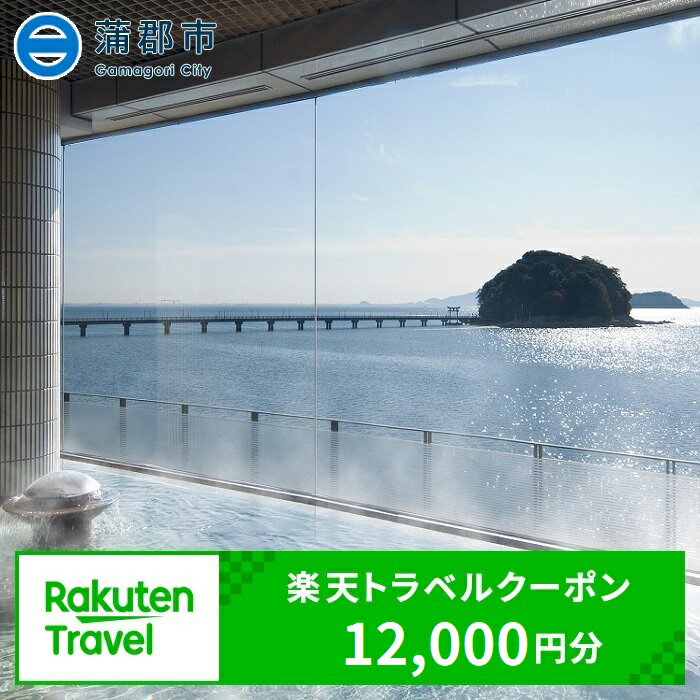 【ふるさと納税】GRT05　愛知県蒲郡市の対象施設で使