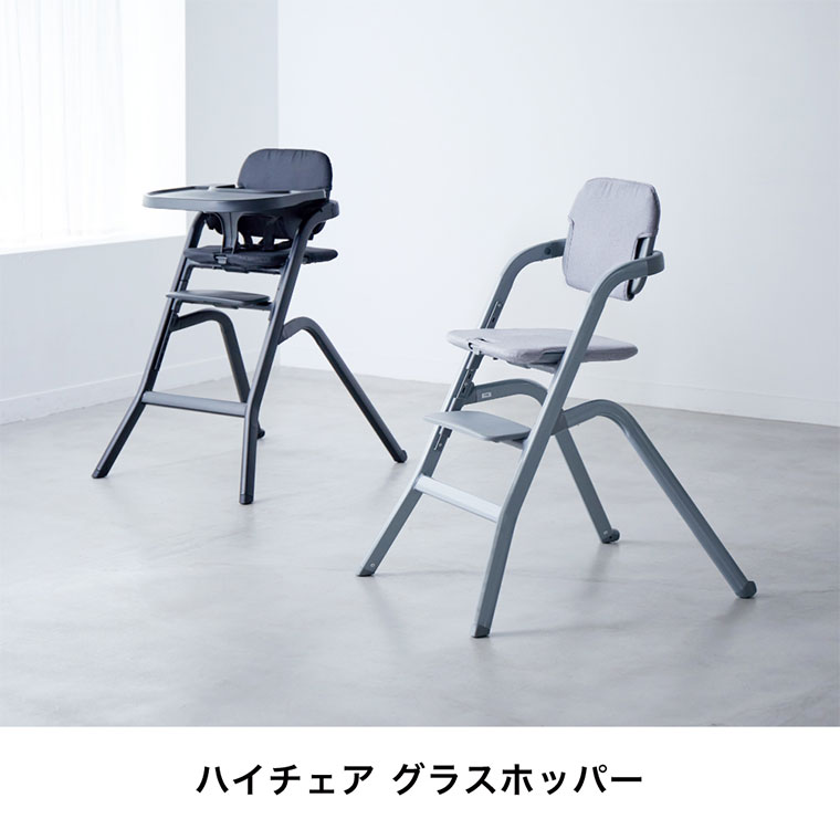 【ふるさと納税】91-1_ハイチェア グラスホッパー（ブラック）｜カトージ KATOJI 子ども 赤ちゃん 子供 幼児 椅子 子育て 家具 おしゃれ スタイリッシュ 完成品 折りたたみ ハイチェア キッズチェア 高さ調整 チャイルドチェア スチール製 ブラック ナチュラル ダイニングのサムネイル