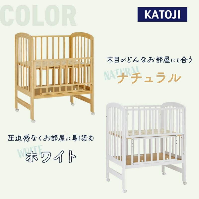 【ふるさと納税】ハイポジションミニベッド アーチ|カトージ KATOJI ブランド 子育て お昼寝 子ども 子供 おしゃれ 赤ちゃん ベビー ベビー用品 ベビーベッド ベッド ハイタイプ 家具 かわいい ホワイト ミニベッド