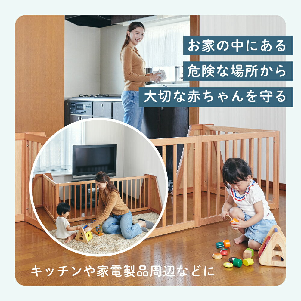 【ふるさと納税】木製ベビーフェンス（ナチュラル）｜カトージ KATOJI ブランド 子育て ベビー用品 赤ちゃん 子ども 子供 ゲート フェンス ベビー かわいい 木製 家具 天然木 ナチュラル