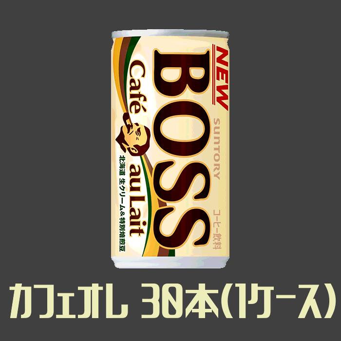 12-39_サントリー ボス カフェオレ 1ケース(185g缶×30本入)| カフェオレ 深煎り 缶コーヒー コーヒー 珈琲 BOSS